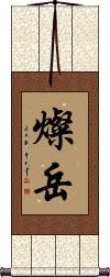 Scroll