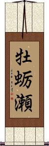 Scroll