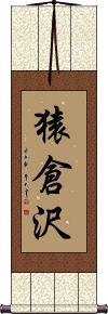 Scroll