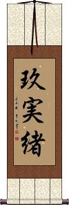 Scroll