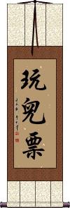 Scroll