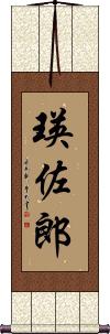 Scroll