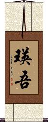 Scroll