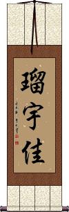 Scroll