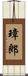 Scroll