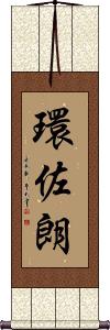 Scroll