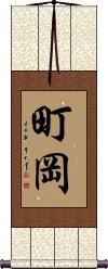 Scroll