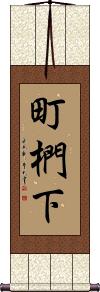 Scroll