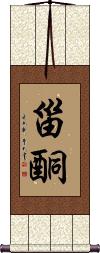 Scroll