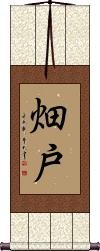 Scroll