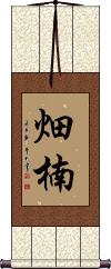 Scroll