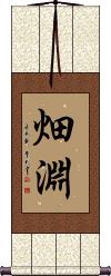Scroll