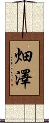 Scroll
