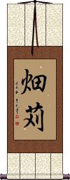 Scroll