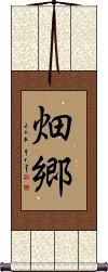 Scroll