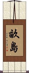 Scroll