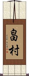 Scroll