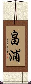Scroll