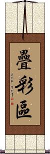 Scroll