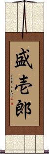 Scroll