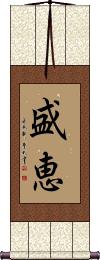 Scroll