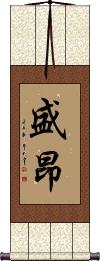 Scroll
