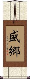 Scroll