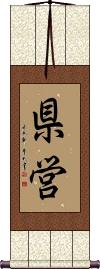 Scroll
