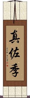 Scroll