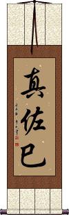 Scroll