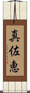 Scroll