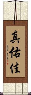 Scroll