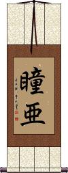 Scroll