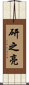 Scroll