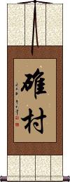 Scroll