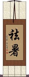 Scroll