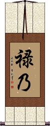 Scroll