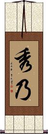 Scroll