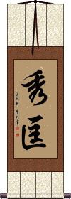 Scroll