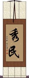 Scroll