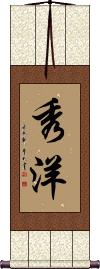 Scroll
