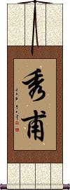 Scroll