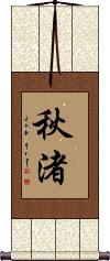 Scroll