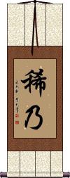 Scroll