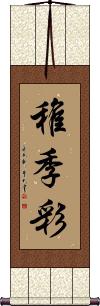 Scroll
