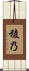 Scroll
