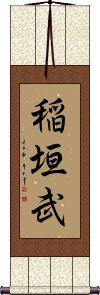 Scroll