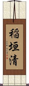 Scroll