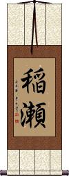 Scroll