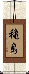 Scroll